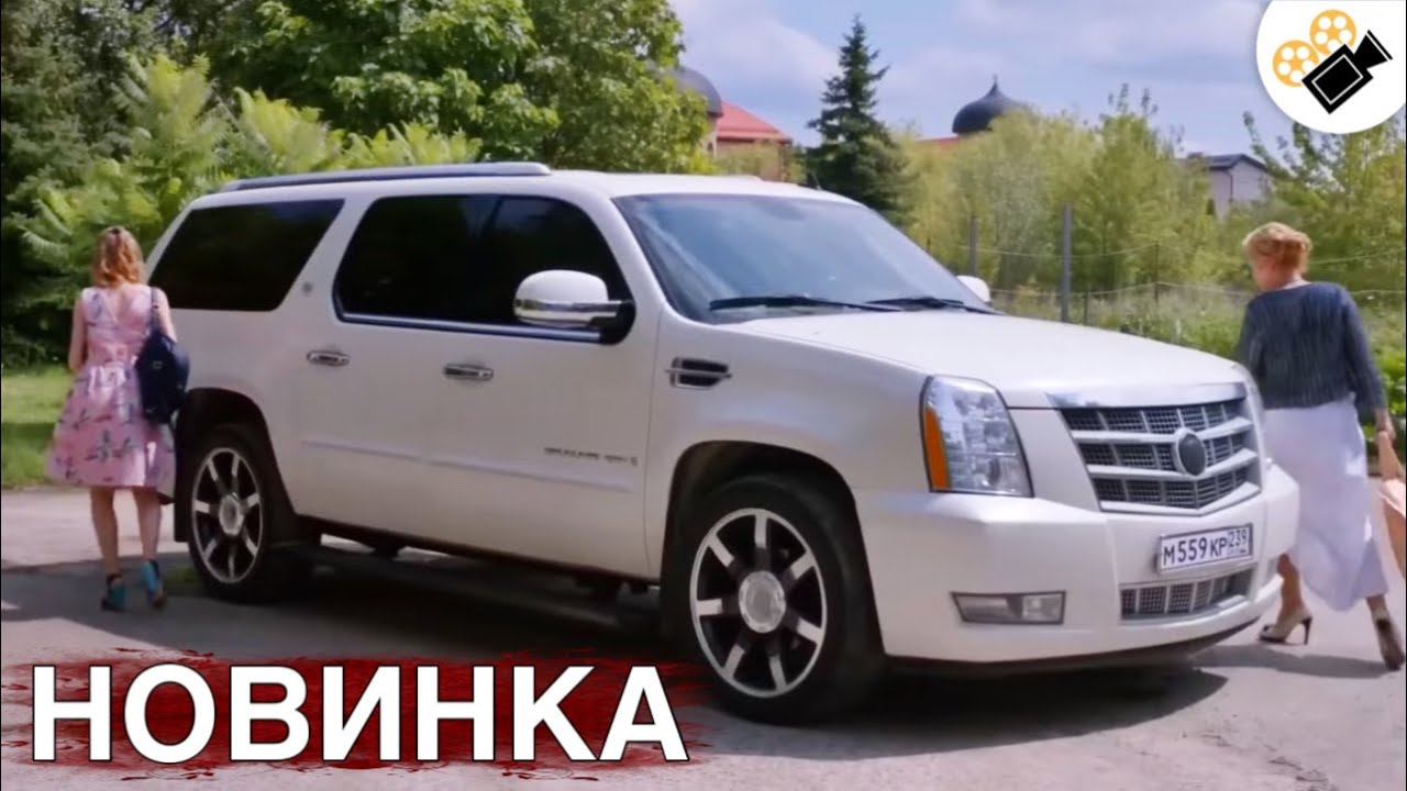 🔥🔥СВЕЖИЙ ФИЛЬМ ДОЛЖЕН УВИДЕТЬ КАЖДЫЙ! 🔥🔥 НОВИНКА! 
