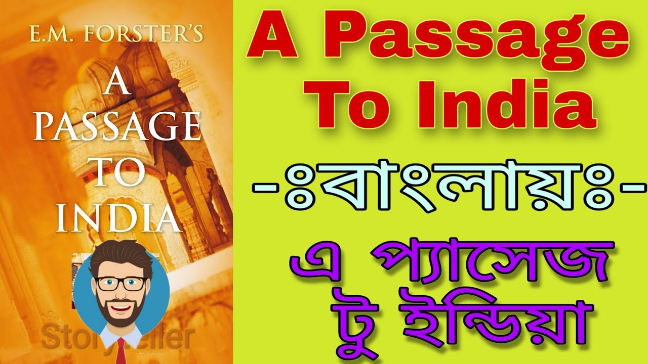 A Passage To India in Bengali| এ প্যাসেজ টু ইন্ডিয়া বাংলায় | Summary |By EM Forster #apassagetoindia