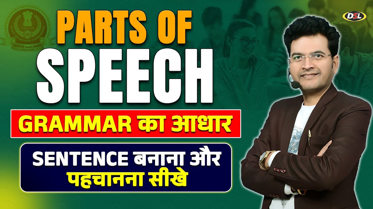Parts Of Speech | In English Grammar With Examples | Noun, Pronoun, Adjective with Dharmendra Sir