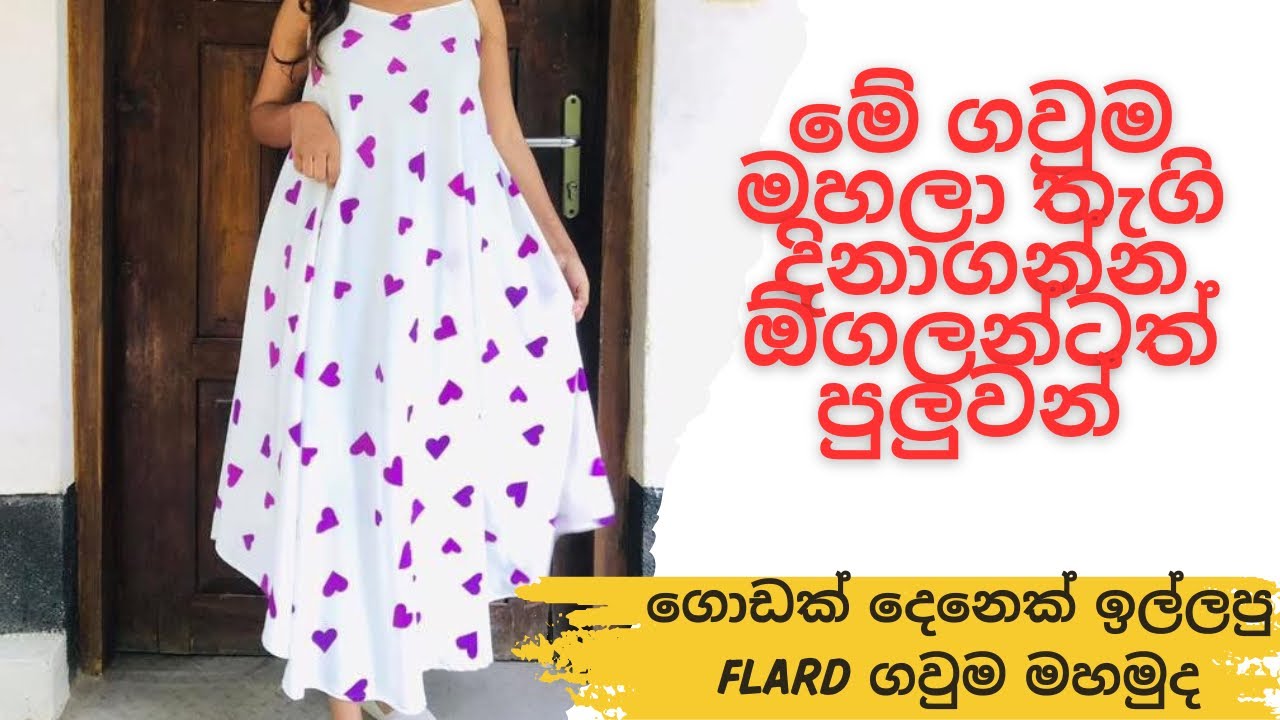 ඒක මහන්න ලේසිම ගවුමක් 👗 how to sew flard frock #sewingtips #frock #frockdesign #dress