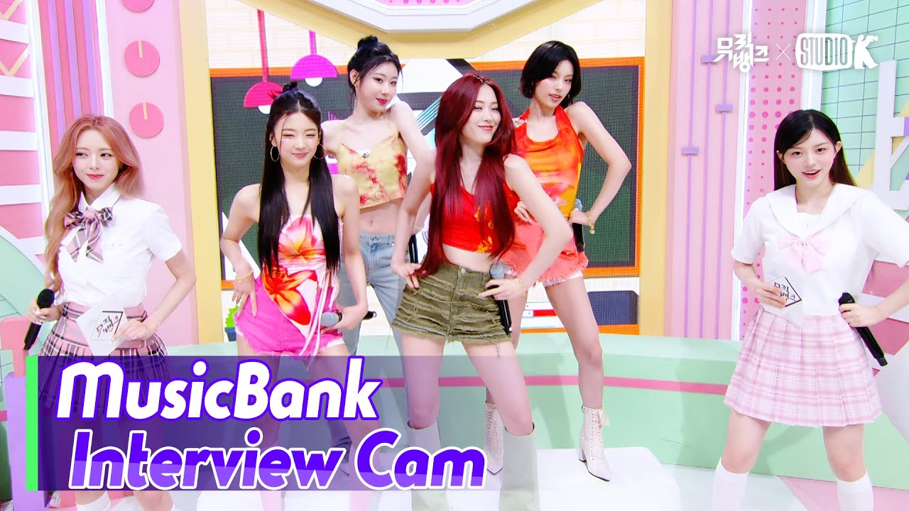 (ENG)[MusicBank Interview Cam] 있지  (ITZY Interview)l @MusicBank KBS 250613