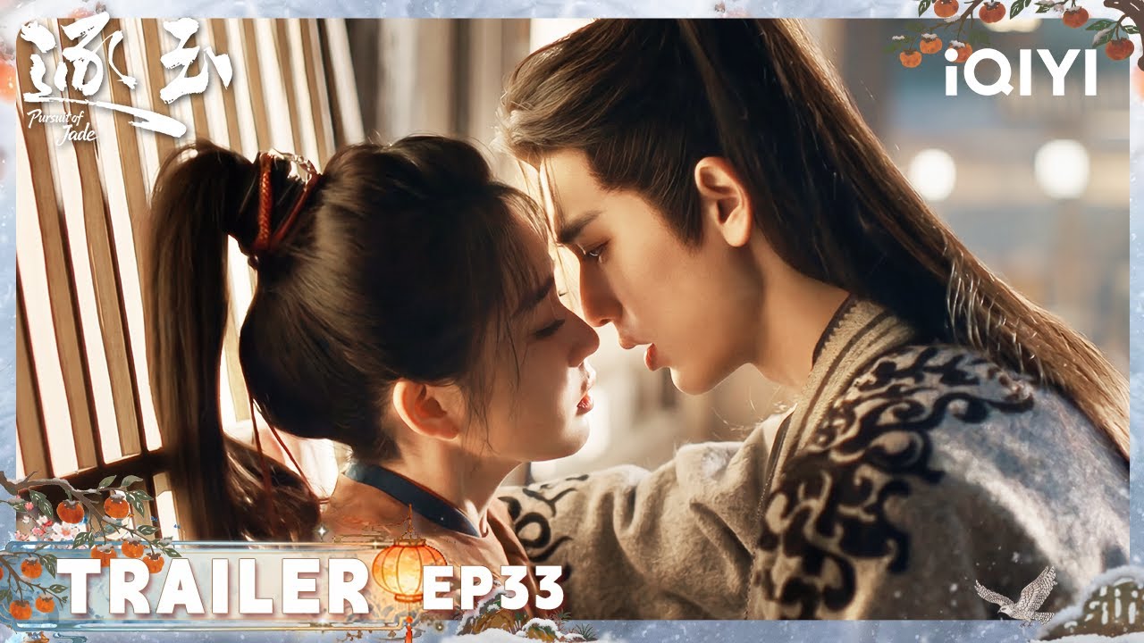 EP33预告：长玉，吻我 | 张凌赫&times;田曦薇（排名不分先后）| 逐玉 Pursuit of Jade | iQIYI青春剧场