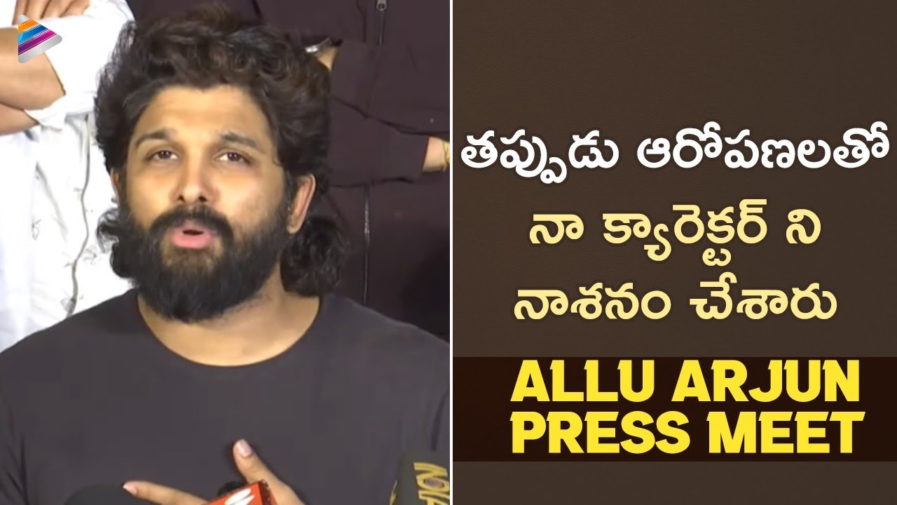 Allu Arjun Emotional Words | Allu Arjun Press Meet | Sandhya Theatre Stampede Case | Revanth Reddy