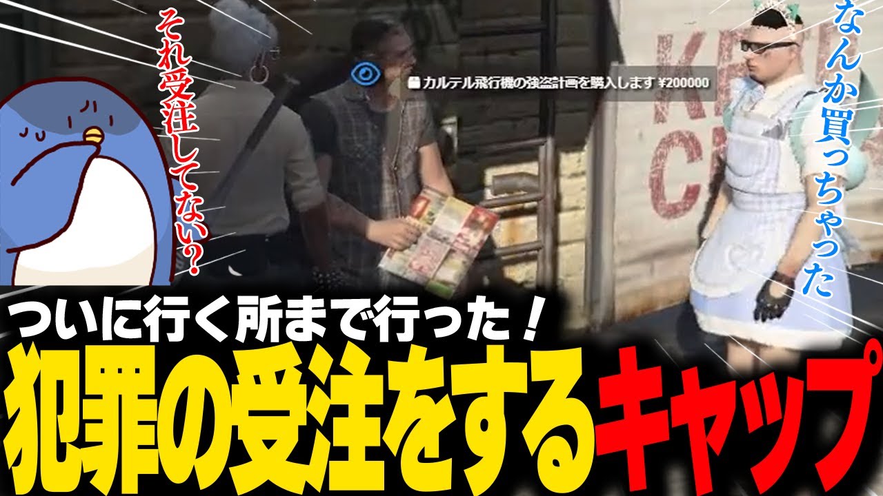 【#ストグラ】警察の面汚し！ついに犯罪を受注してしまったキャップを追い込むバーバリアン田中