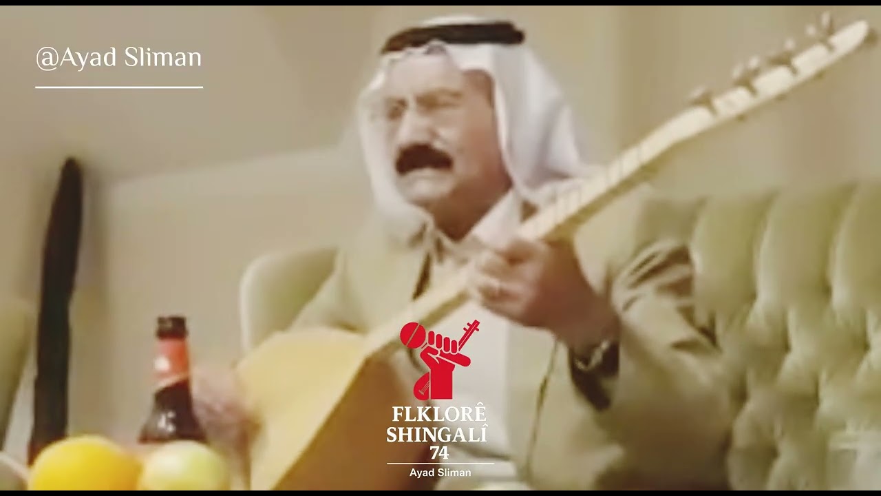 سترانا زريت مالا گارو ب دةنگي لازكين سيدو 