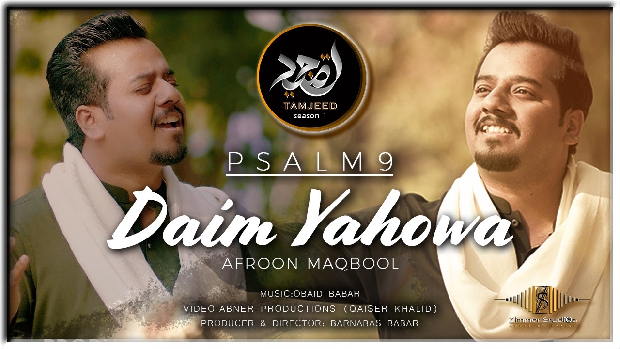 Daim Yahowa | Zaboor 9 | Afroon Maqbool | Tamjeed season 1