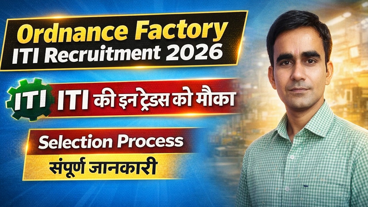 Ordinance factory vacancy bhandara 2026 OFC bhandara new recruitment ITI 2026 OFC ITI