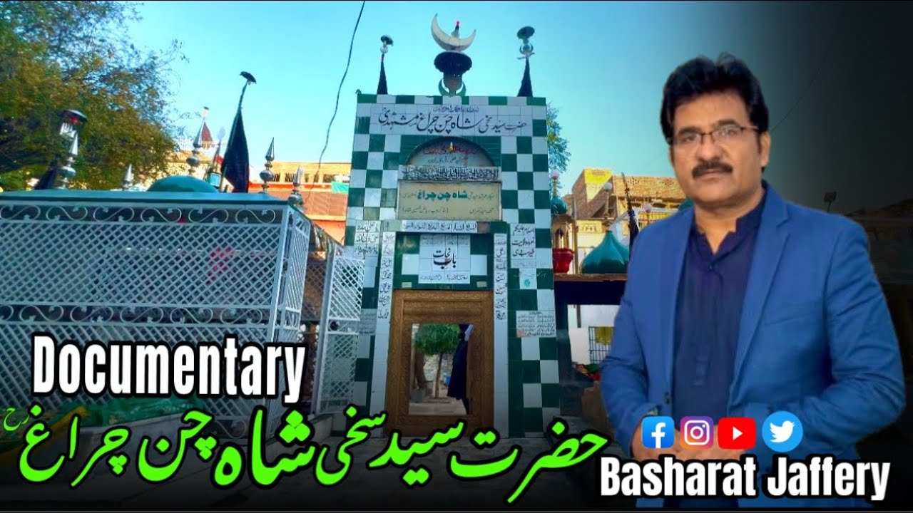 Documentary || "Darbar Shah Chan Chirag: The Spiritual Heart for people of Rawalpindi"