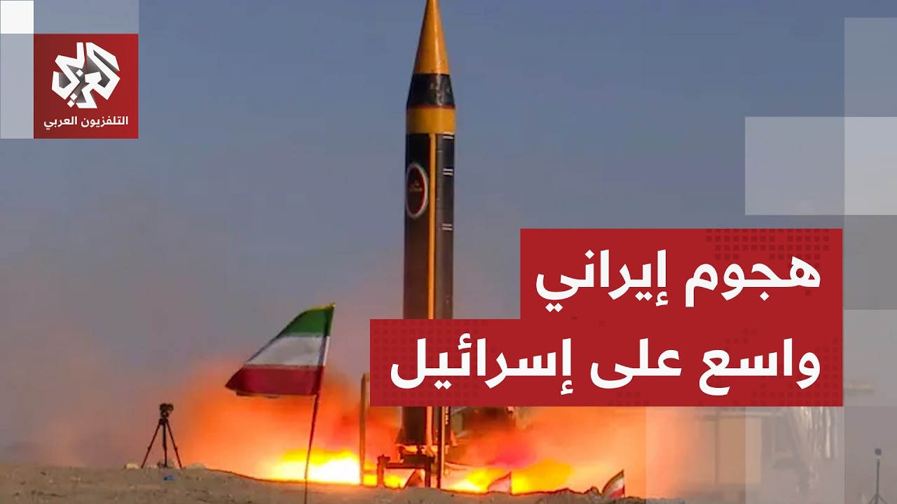 هجمات إيرانية بعشرات الصواريخ تستهدف عمق إسرائيل ودفاعات الاحتلال تحاول التصدي لها