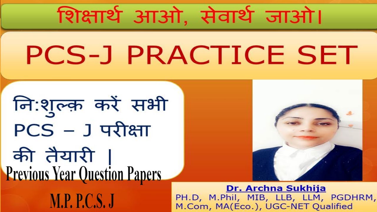 M.P. PCS J Previous Year Question Paper #mppcsj2021 #mppcsj #judiciary #pcsj #judiciarymocktest