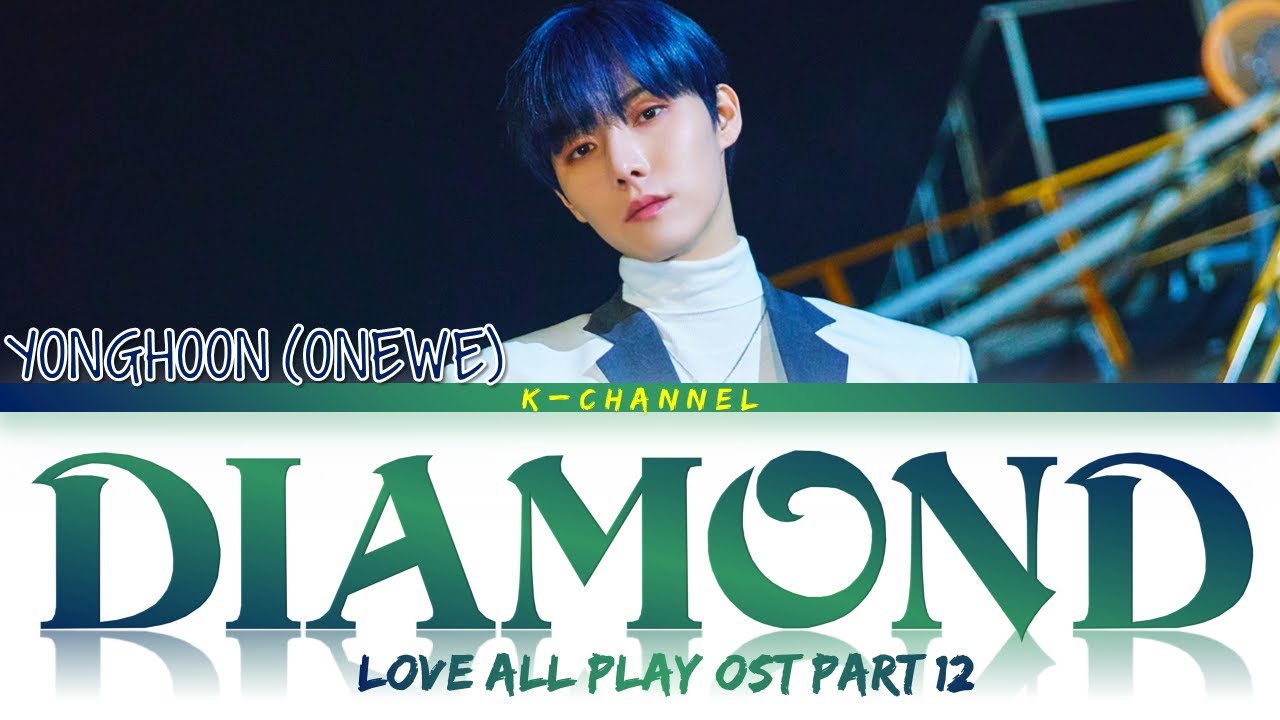 Diamond - YONGHOON 용훈 (ONEWE) |  Love All Play (너에게 가는 속도 493km) OST Part 12 | Han/Rom/Eng/가사
