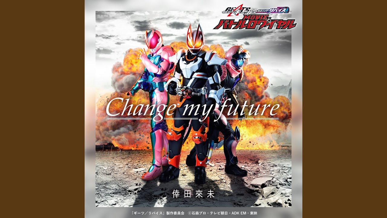Change my future （『仮面ライダーギーツ×リバイス...