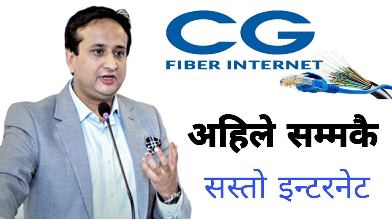 🔥अहिले सम्मकै सस्तो इन्टरनेट 120 Mbps को मात्र रु 999 | CG telecom cheapest internet in nepal