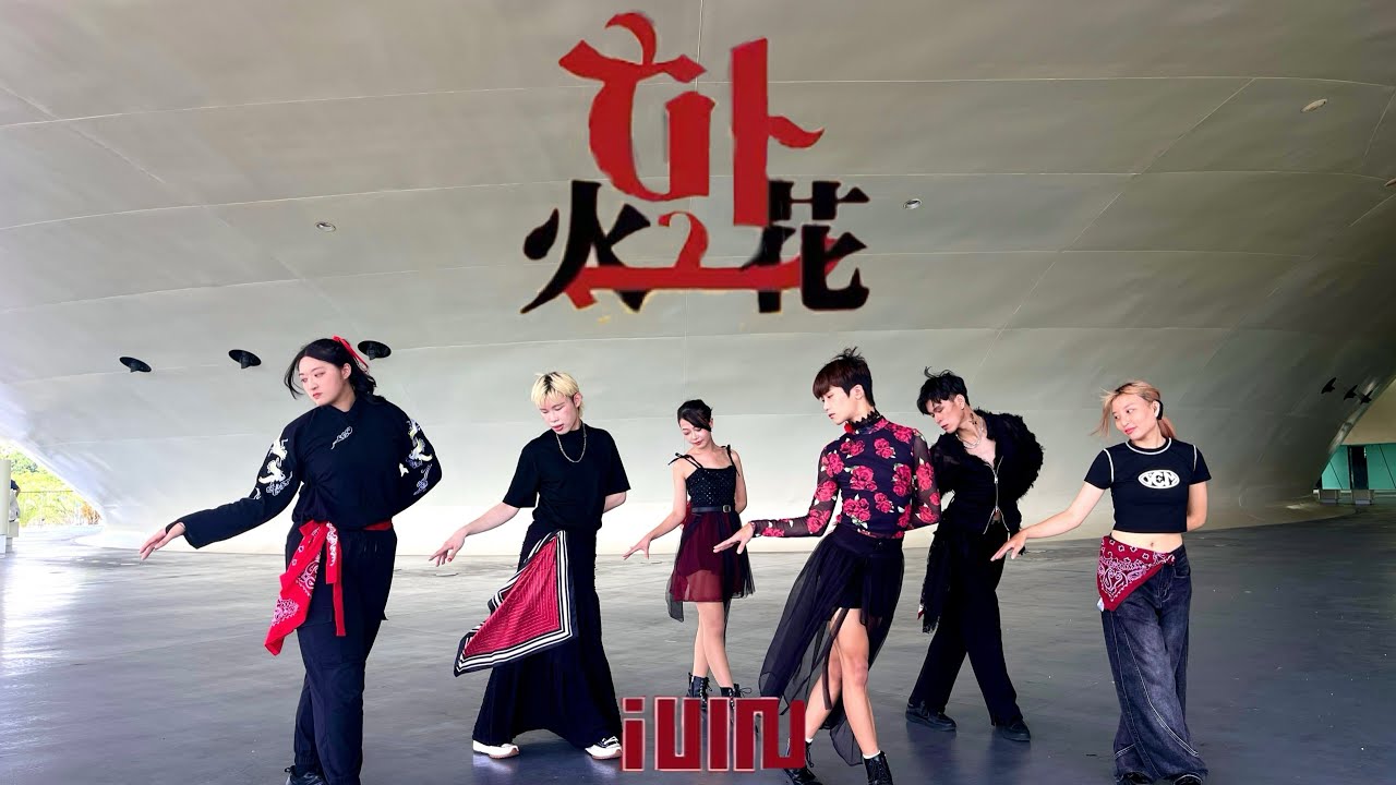 [KPOP IN PUBLIC/ONE TAKE](여자)아이들((G)I-DLE) - '화(火花)(HWAA)' ｜Dance Cover by INJOY from Taiwan