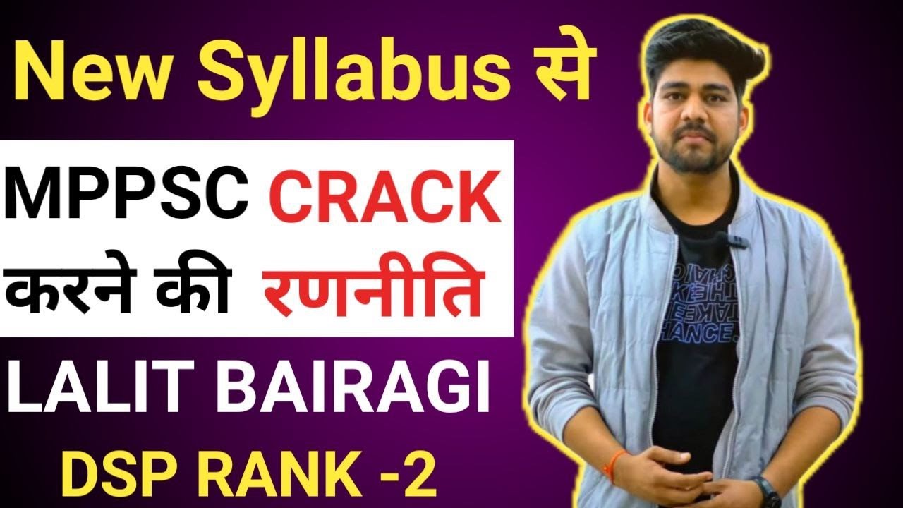 Lalit Bairagi Sir DSP Rank -2 |MPPSC Topper |NEW SYLLABUS से MPPSC CRACK करने की रणनीति|