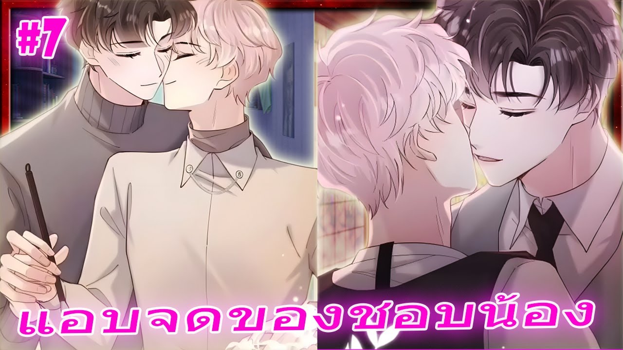 💔 แฟนเก่ามหาเศรษฐีกลับมาง้อ! จะเลือก 