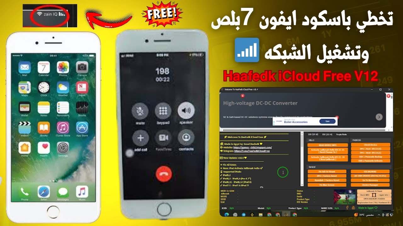 شرح عملى على اداه هفيدك ايكلود الاصدار V12❤️ تخطي باسكود ايفون 7بلص  وتشغيل الشبكه 📶