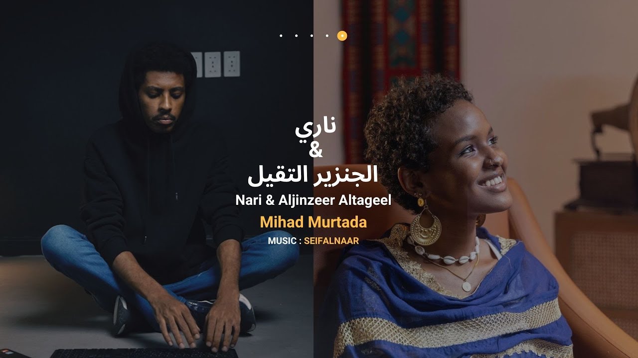 Nari & Aljinzeer Altageel - Mihad Murtada (Prod:SeifAlnaar) | ناري&الجنزير التقيل -مهاد مرتضى
