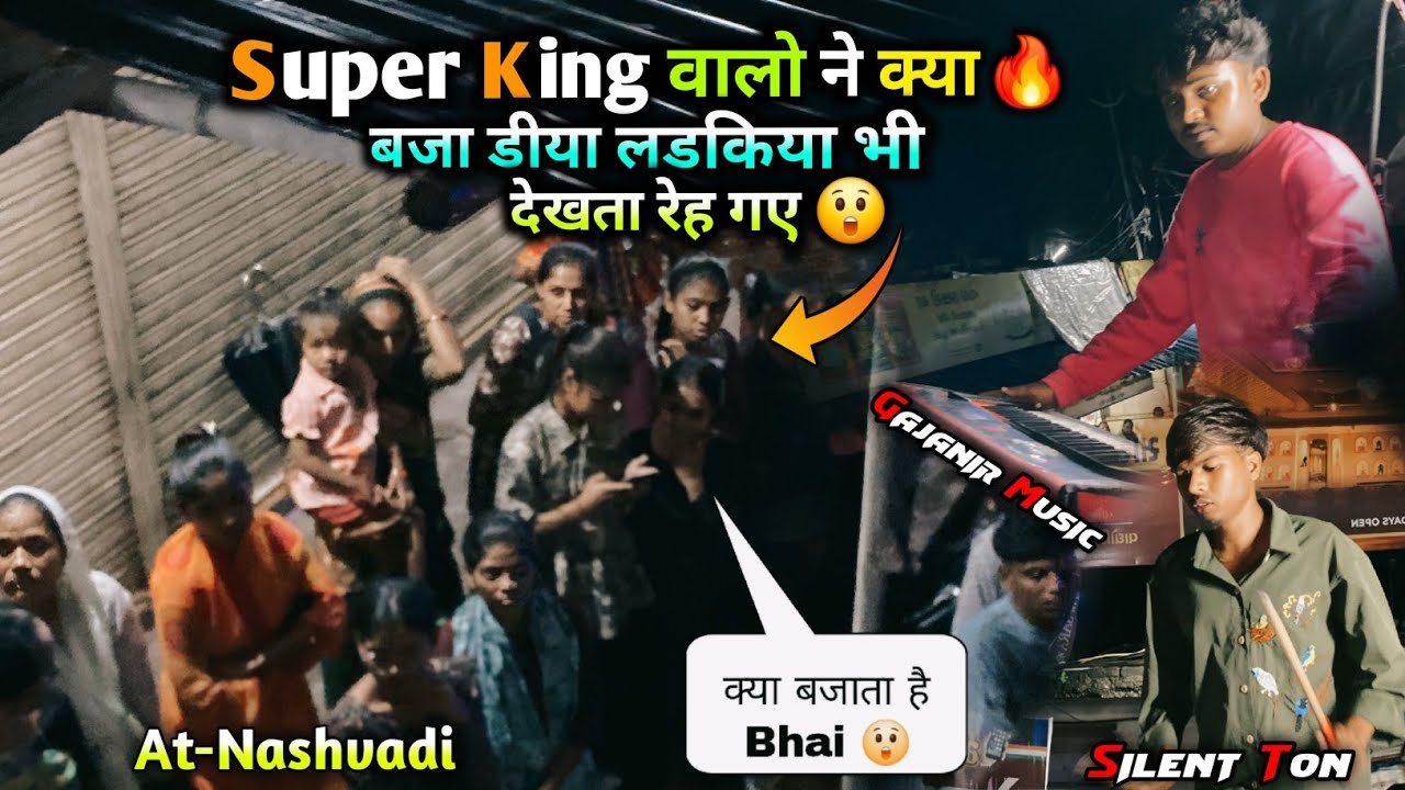 Super King Band वालो ने क्या बजा डीया लडकिया भी देखती रेह गई 😲 || Gajanir Music + Silent Ton