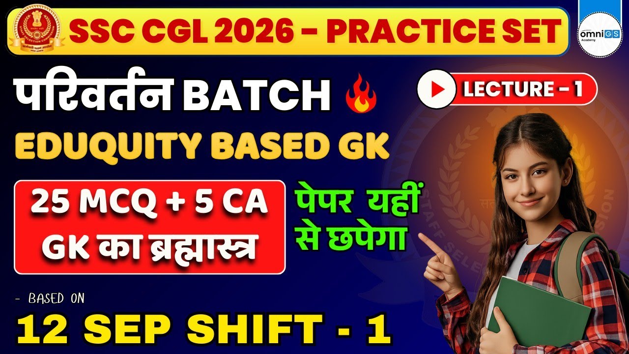 SSC CGL 2026 EDIQUITY BASED GK/GS PRACTICE SESSION | Lecture - 01 | GK BASED on New Pattern 