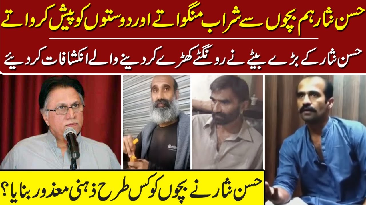 Inside Story Of Hassan Nisar Family Issue | Hassan Nisar |