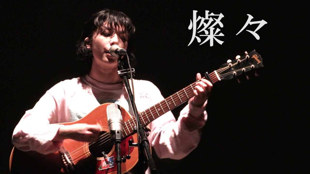 【LIVE】カネコアヤノ「燦々」【第12回CDショップ大賞2020】