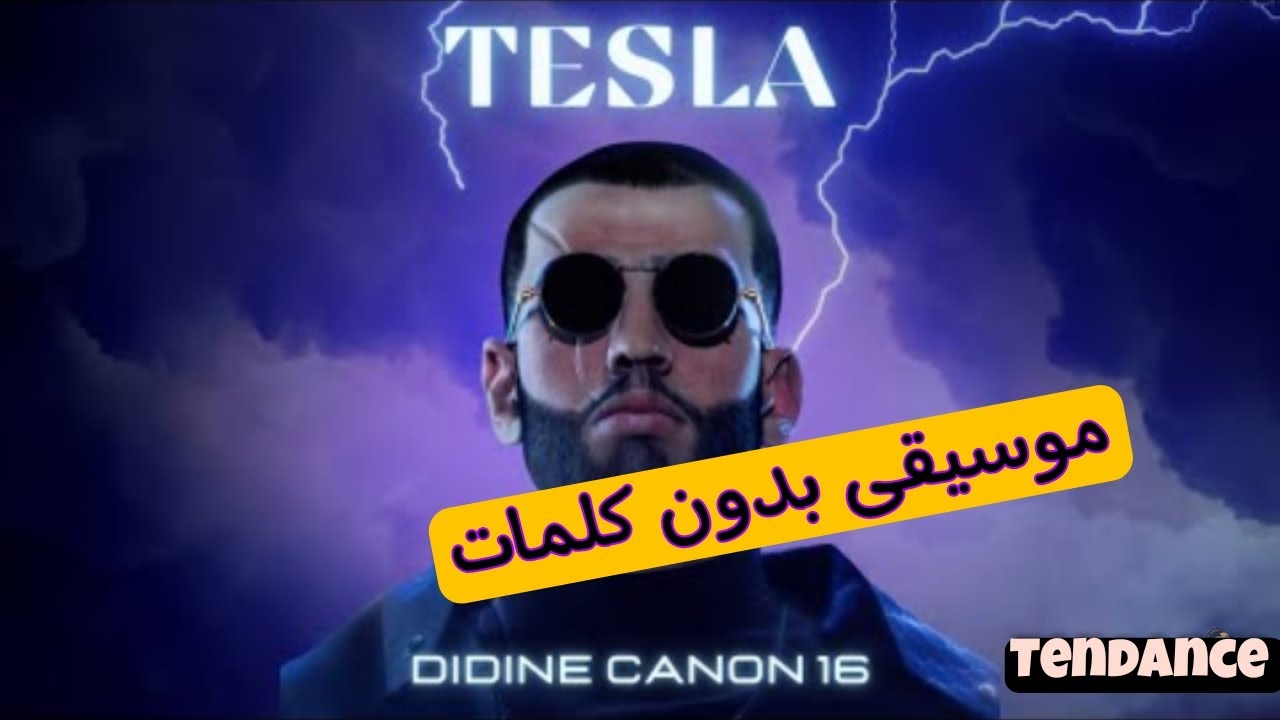 Didine Canon 16 - Tesla - بدون كلمات ( Instrumental )