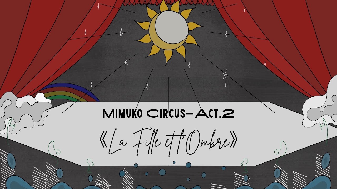 MIMUKO CIRCUS-ACT.2　《La Fille et l’Ombre》