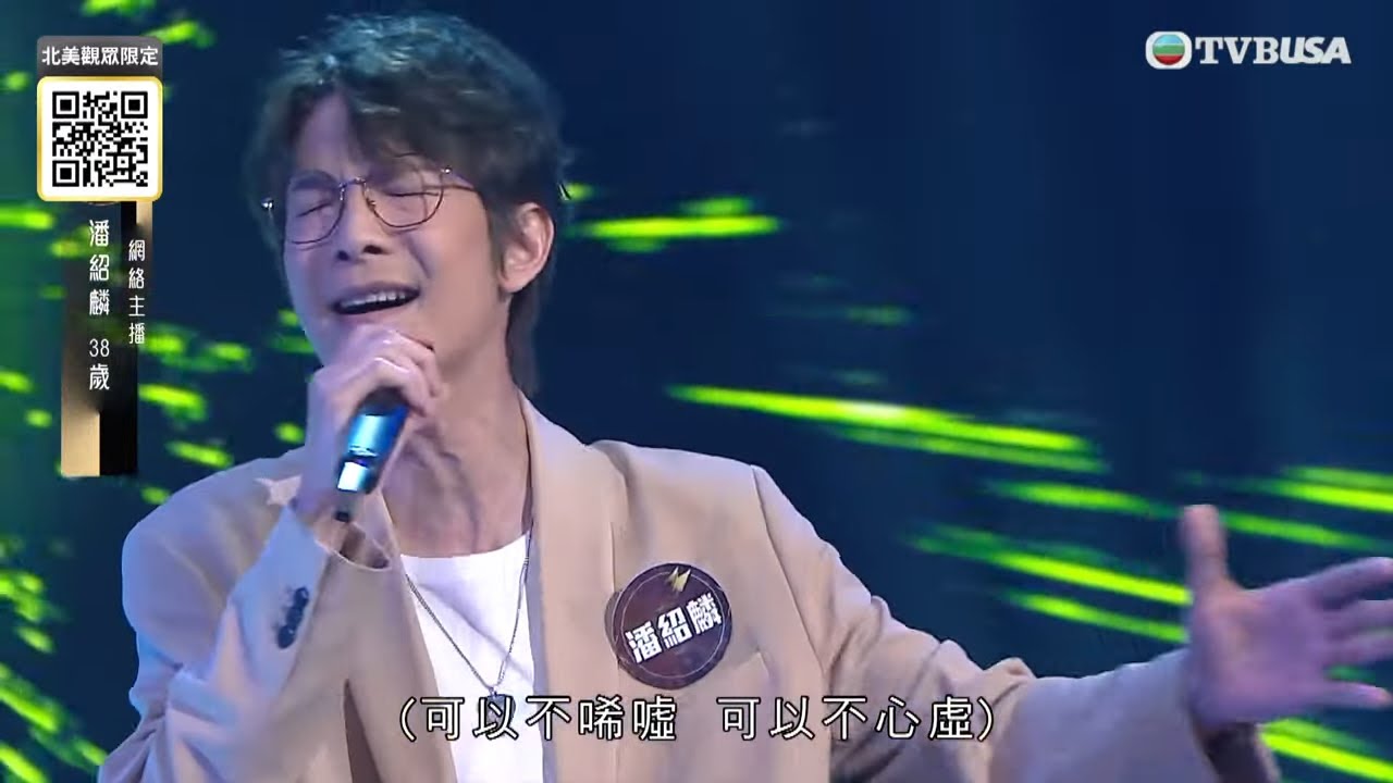 潘紹麟獻唱《那誰》後，評審巫啟賢竟後悔撳燈…｜中年好聲音3之決戰預選賽｜決戰大灣區｜中年好聲音｜車婉婉 | 肥媽 | 伍仲衡 | 張佳添 | 周國豐 | 巫啟賢｜TVBUSA｜音樂