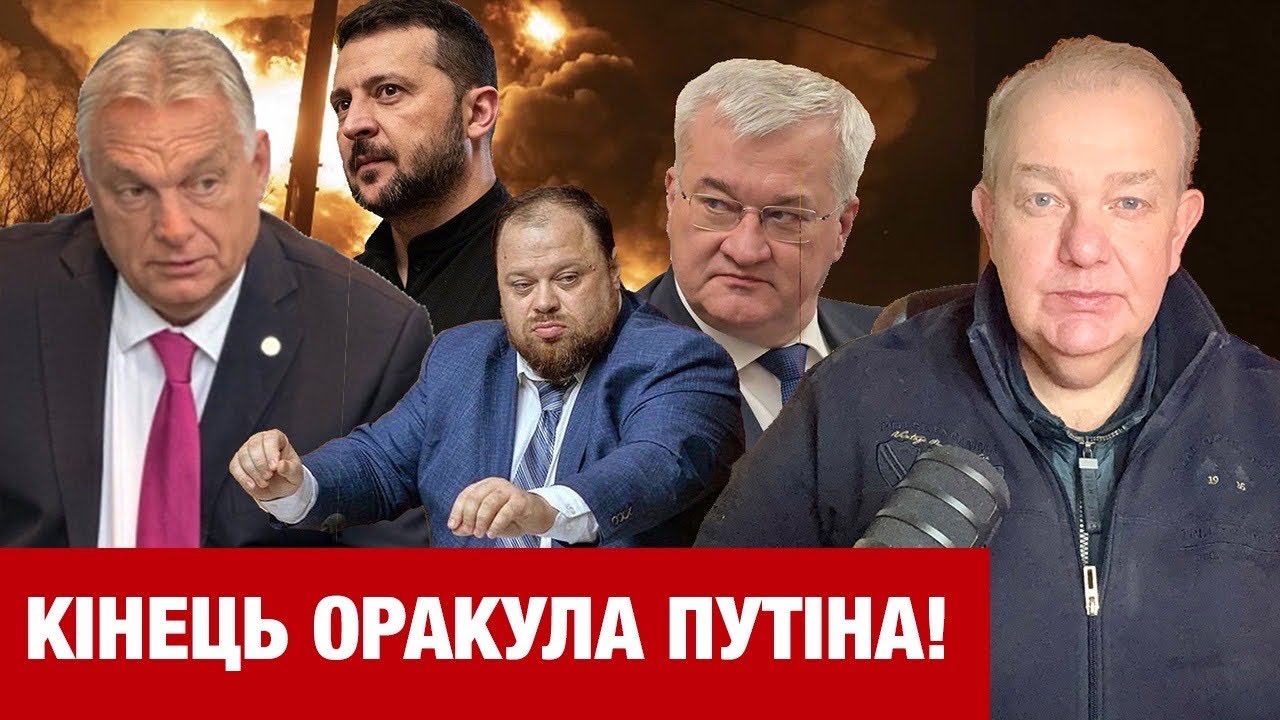 СУБОТА2.0: СИБІГА ОБІЦЯЄ ПОВІСИТИ ОРБАНА У РАДІ! Трибунал по Путіну почали! Зеленський поховав НАТО!