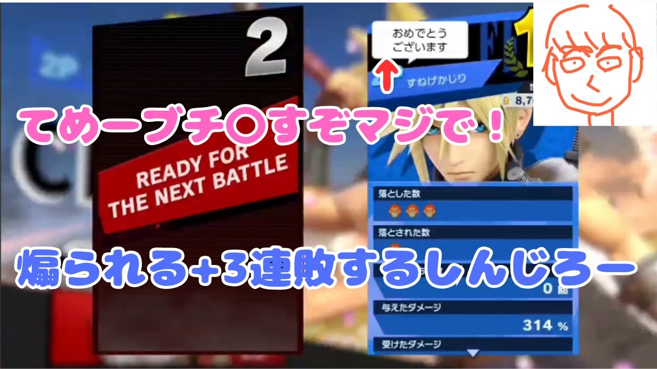 煽りクラウドに3連敗して負け惜しみを言うしんじろー吉田【公認_しんじろー吉田切り抜き/スマブラSP】発狂ASMR 2022/12/10配信 Part.1