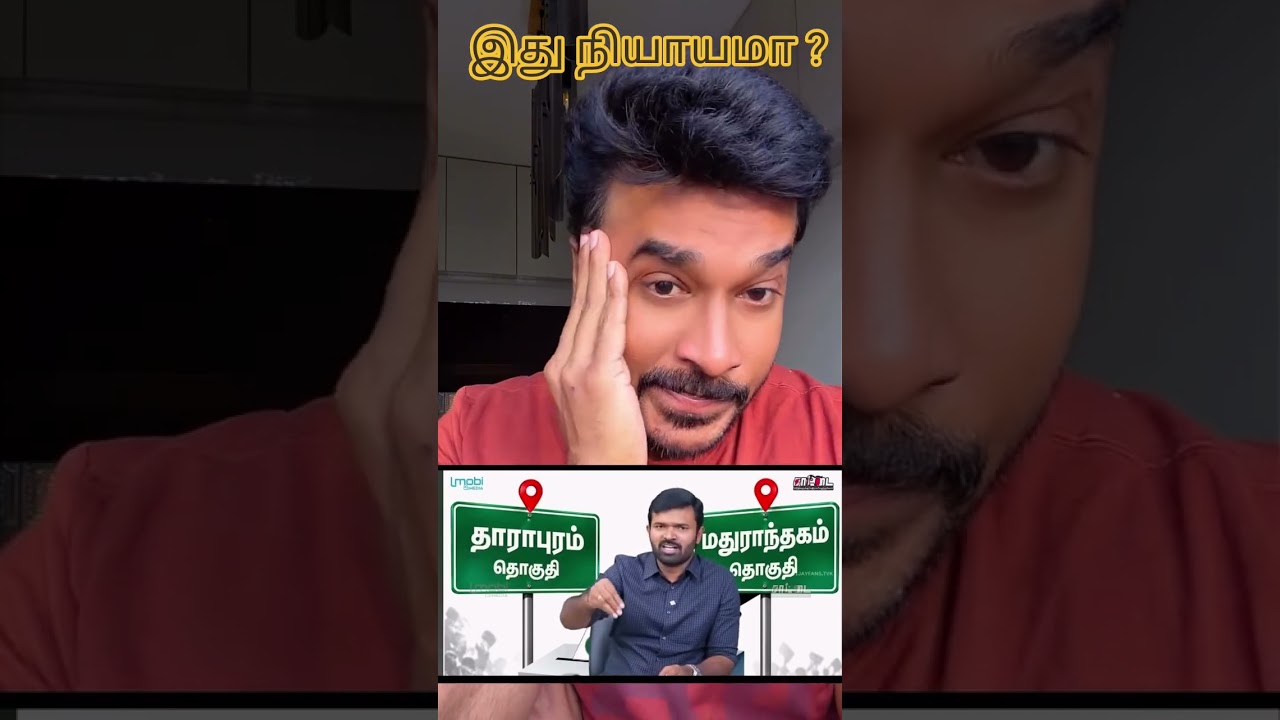 💥🇪🇦இது நியாயமா 🇪🇦💥#cmvijay #thalapathyvijay #tamilnadunews