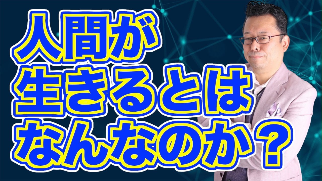 【警告】運動しないと死ぬ！？〜樺沢が運動をオススメする深刻な理由【精神科医・樺沢紫苑】