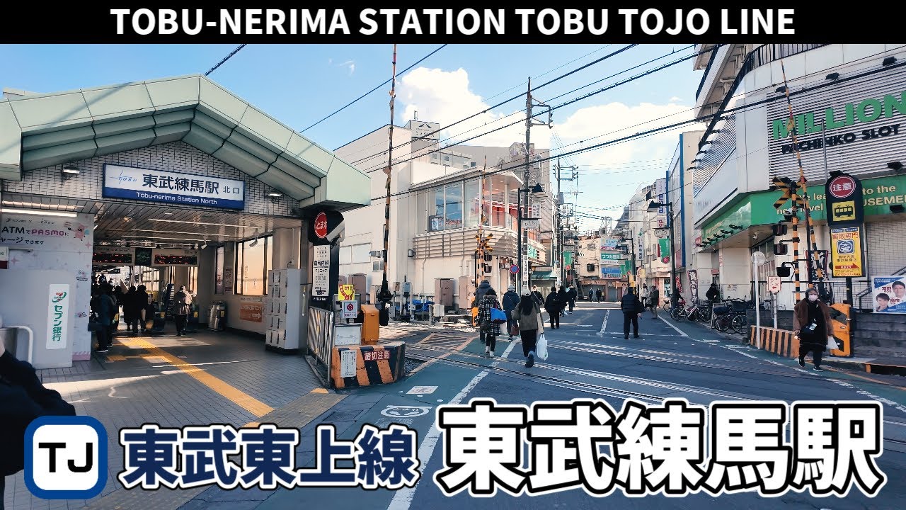東武東上線 東武練馬駅周辺の風景3周目【4K60FPS】2025年2月19日 TOBU-NERIMA STATION TOBU TOJO LINE