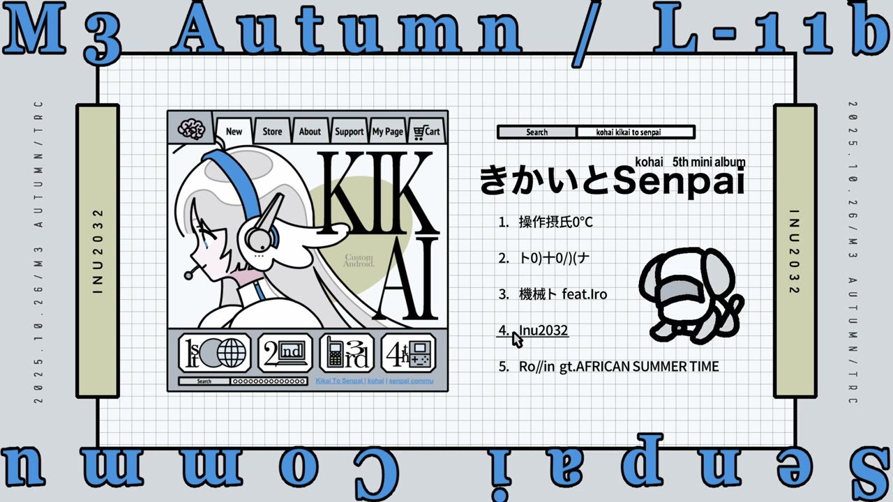 【M3-2025秋】kohai 5th mini album『きかいとSenpai』XFD