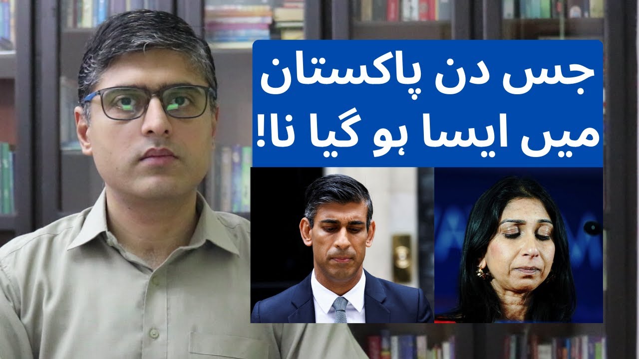 This is called RULE of LAW: Lessons for Pakistan from the UK