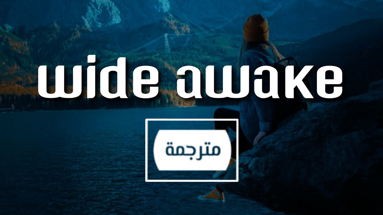 Katy Perry - Wide Awake مترجمة بالعربية