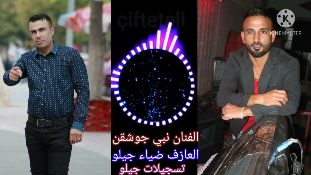 الفنان نبي جوشقن والعازف ضياء جيلو جفتالي çifte telli