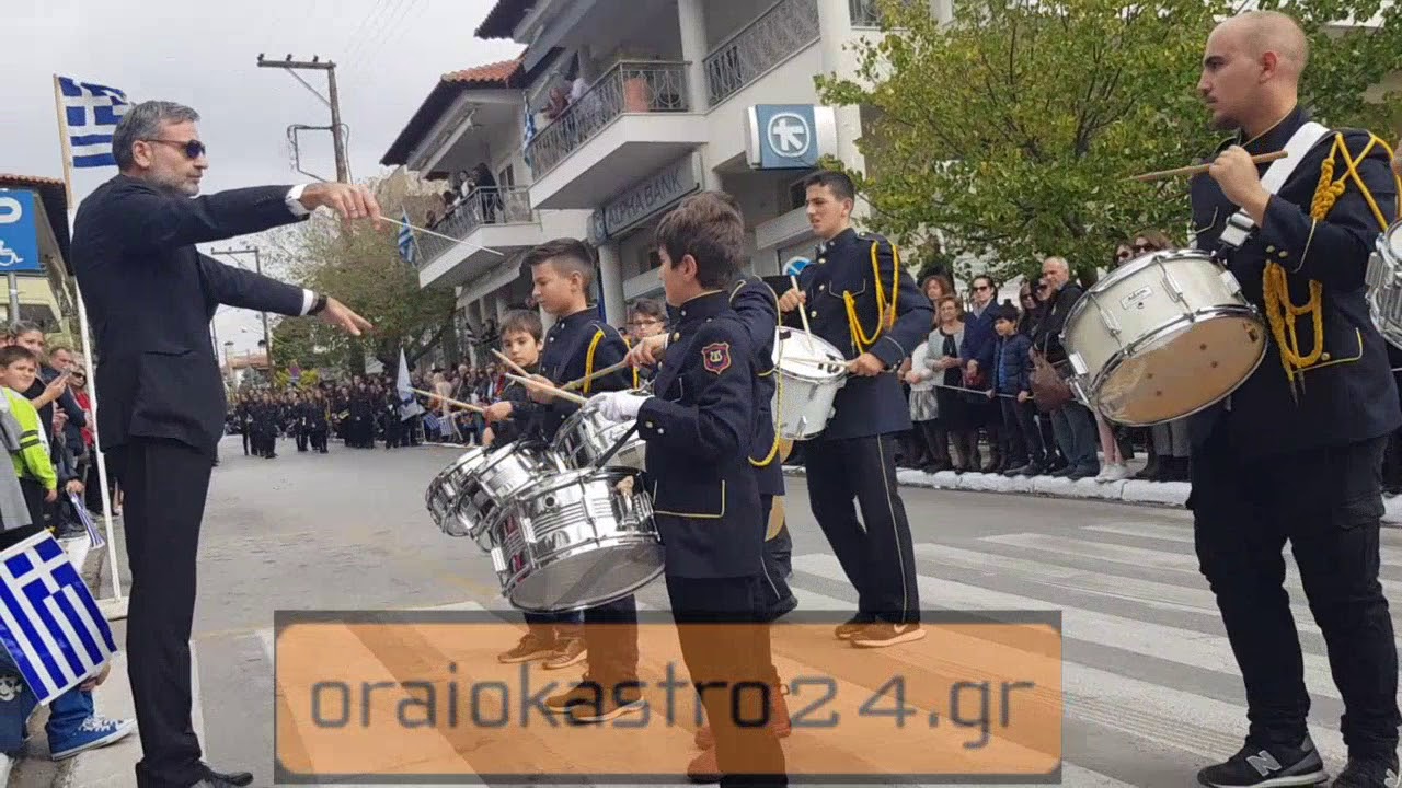 Παρέλαση Φιλαρμονικής Ωραιοκάστρου 28/10/18