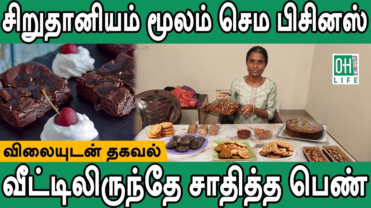 Millets Cakes and Cookies | சிறுதானியம் பிரவுனிஸ்