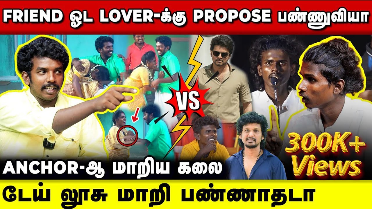 Fun 💯 guarantee : நீ இப்படி பேசாத..சிரிப்பு வருது டா  🤣🤣.. | kathu karrupu kalai | Kavithai gopal