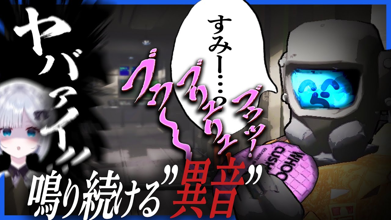 仲間が襲われてる間もブーブークッションを鳴らし続けるらっだぁ【LETHALCOMPANY/リーサルカンパニー】