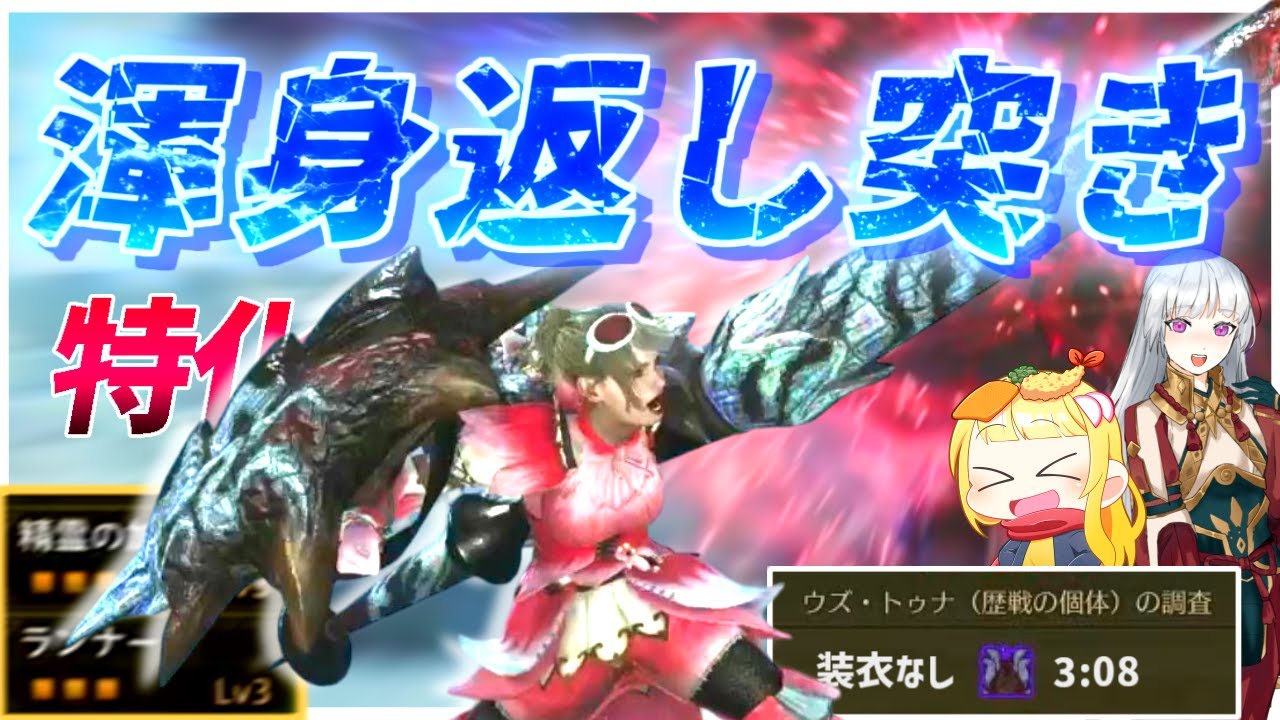 【モンハンワイルズ】渾身突きのことだけ考えてるスタイリッシュな新感覚ランスがこちらです（ゆっくり実況）【モンハンワイルズVOICEROIDゆっくり実況】