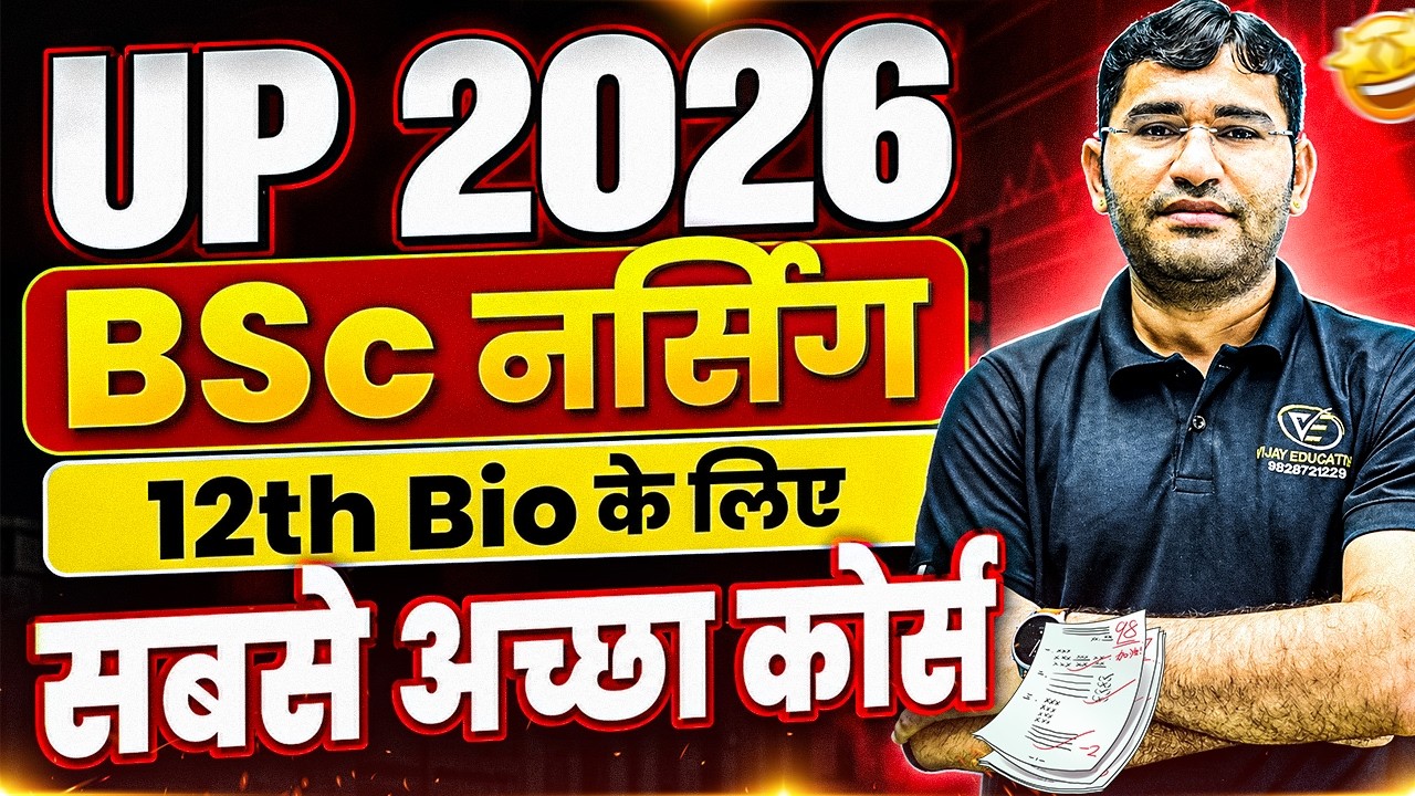 Uttar Pradesh BSc Nursing 2026 | UP CNET 2026 Best Course After 12th Bio | UP CNET Form 2026 Fillup