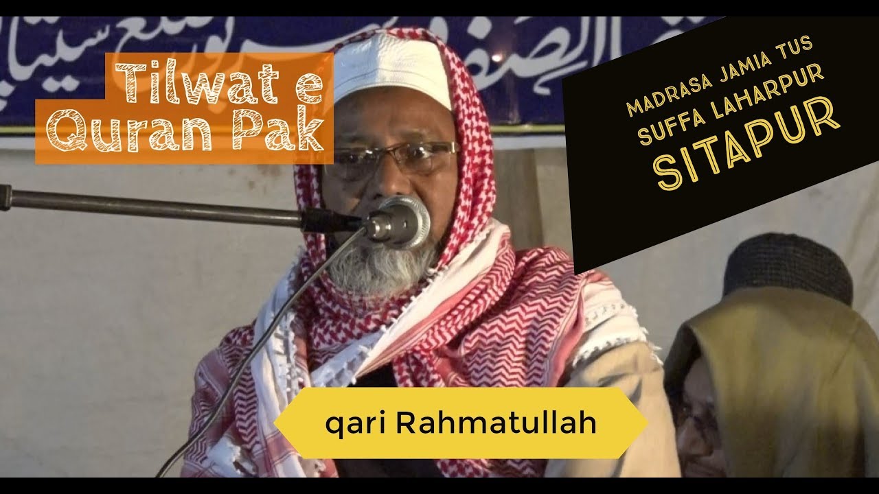 qari rahmtullah Mehfil e Husn e Qirat Laharpur Sitapur Waqt Media