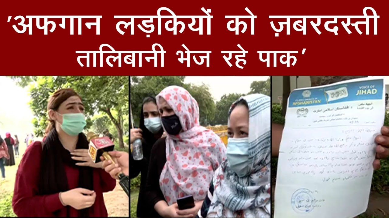 Talibani और Pakistani लड़कियों के साथ क्या करते हैं, रोती हुई इस महिला से सुनिए