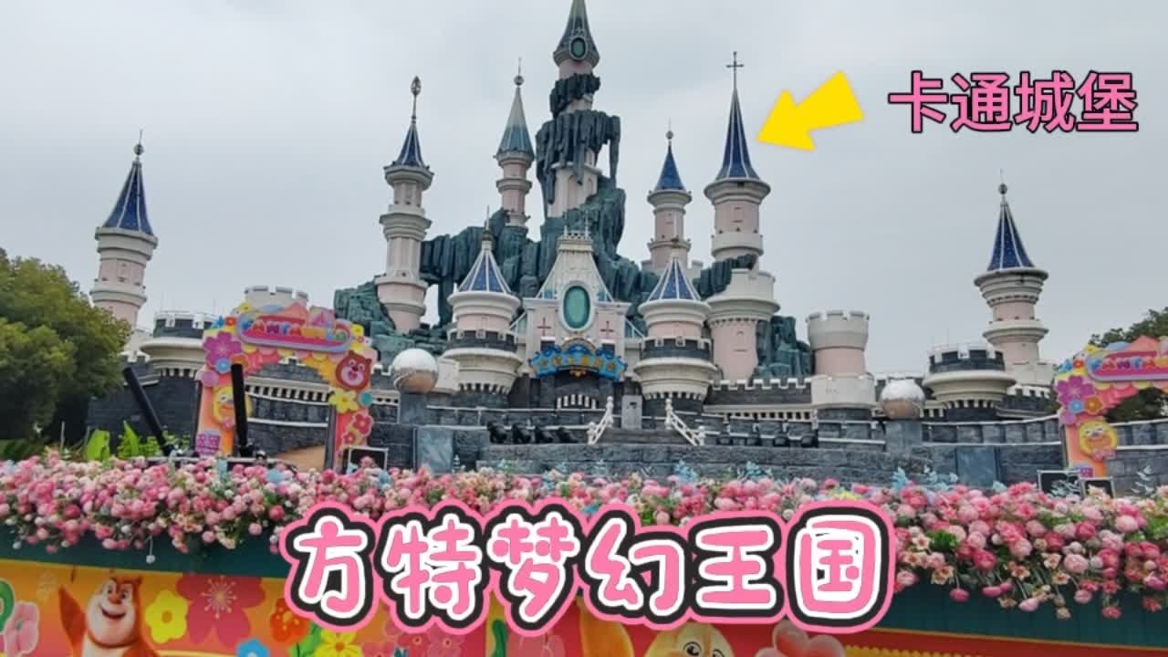 芜湖方特梦幻王国，买430块套票进去，包含着东方神画 #芜湖方特 #游乐园vlog #游玩 #项目体验 #熊出没
