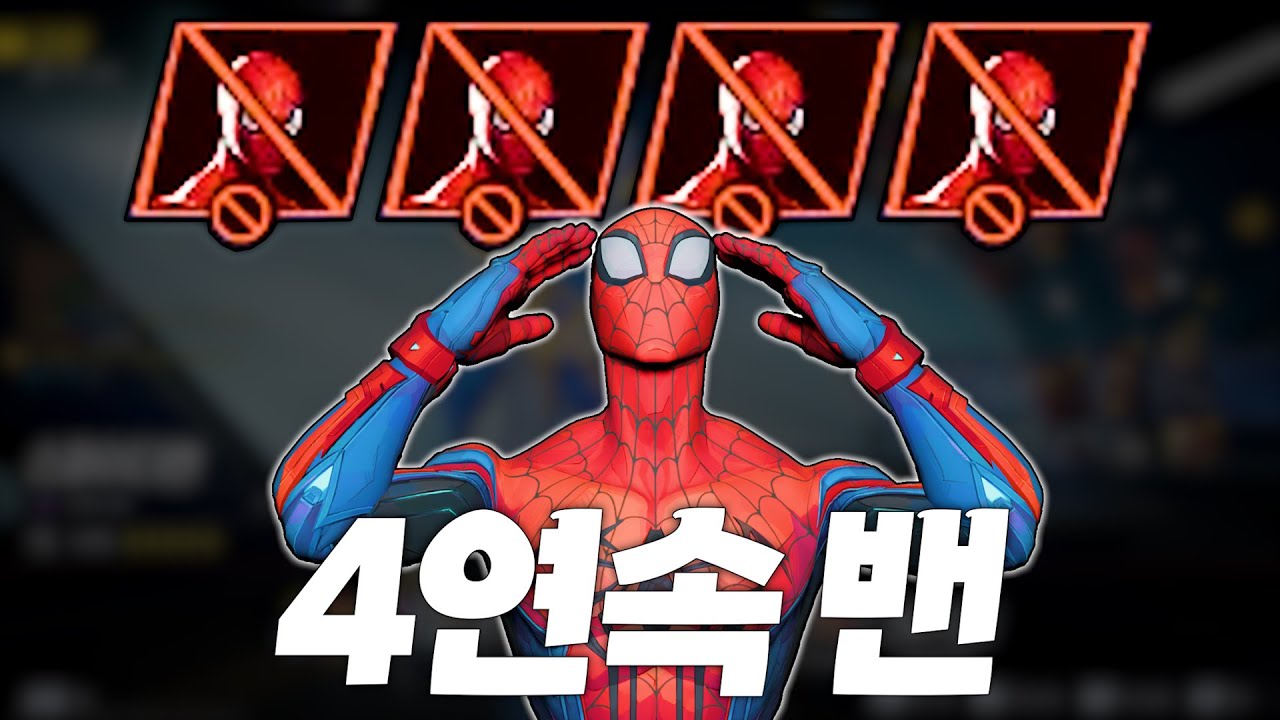 [Marvel Rivals] Нет... это вообще нормально?