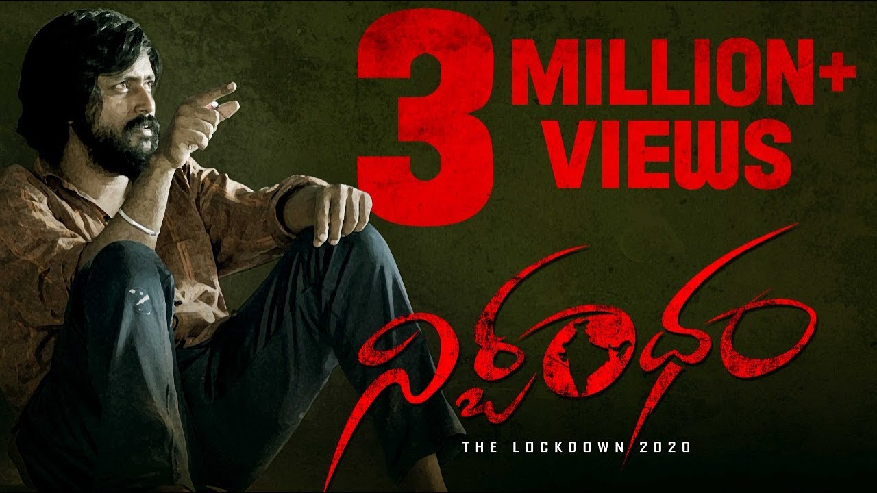Nirbandham Full Movie HQ | Final Version |With English Subs