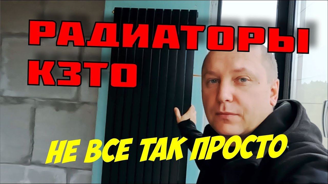 РАДИАТОРЫ КЗТО Соло В2